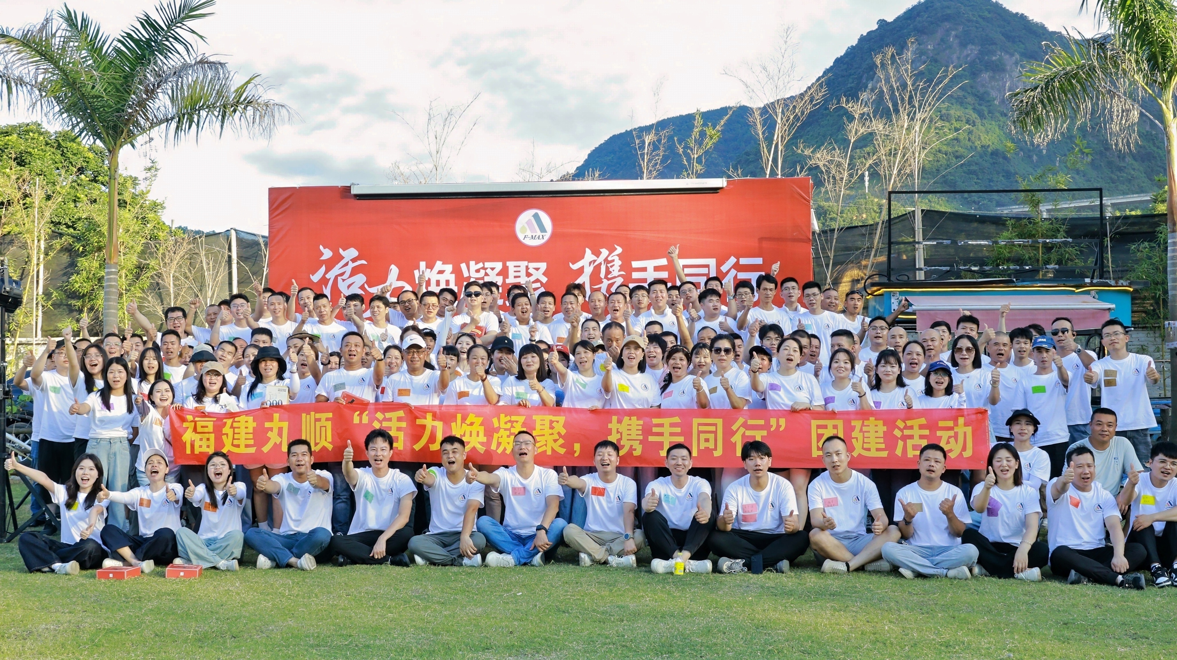 相聚新亭小院，凝聚团队力量