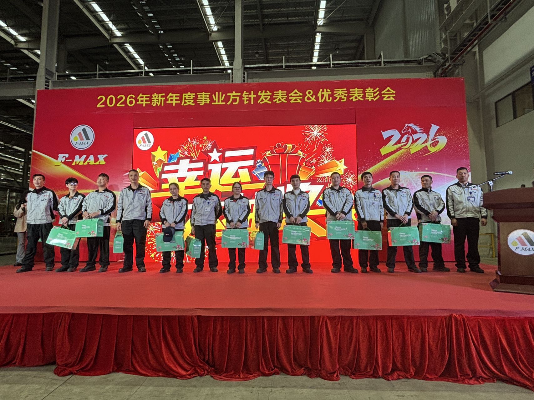 方针领航明方向，表彰争先续华章