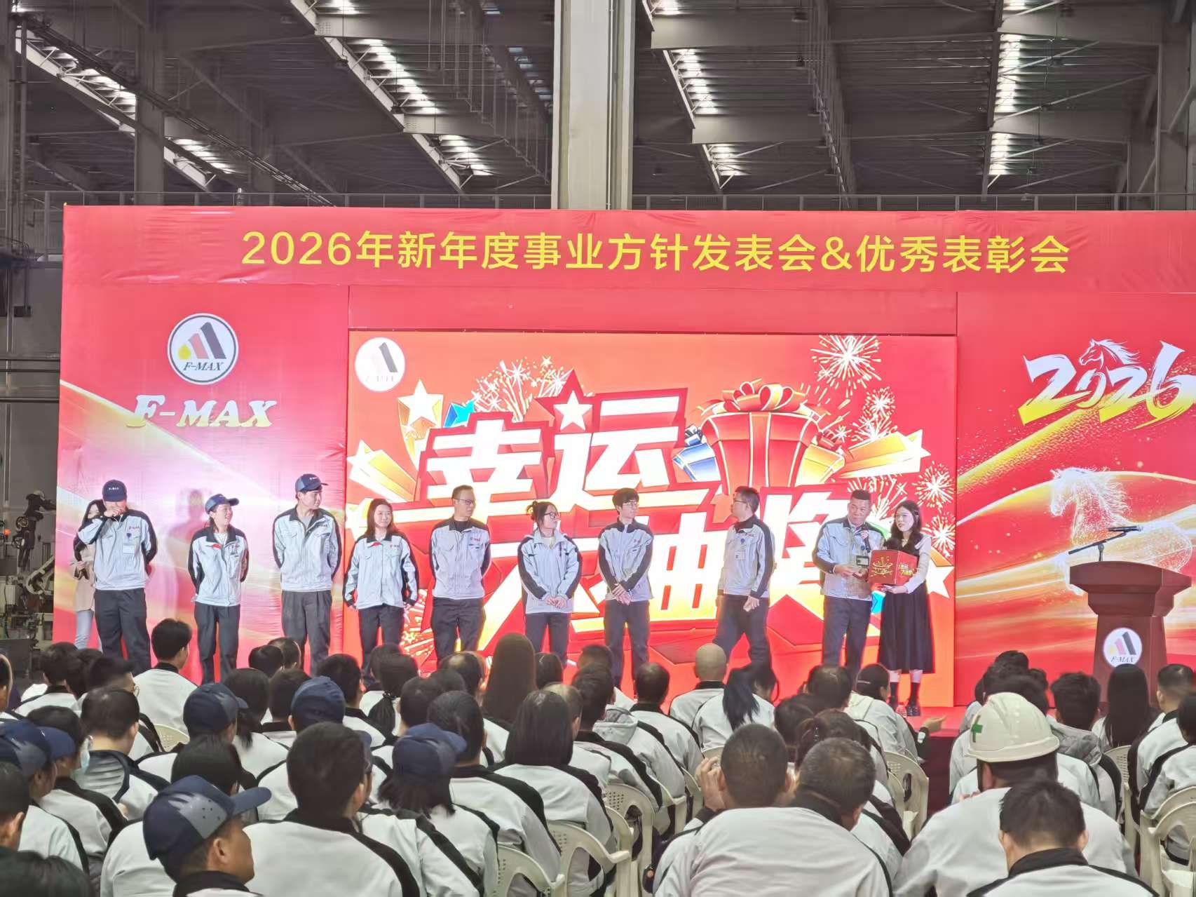 方针领航明方向，表彰争先续华章